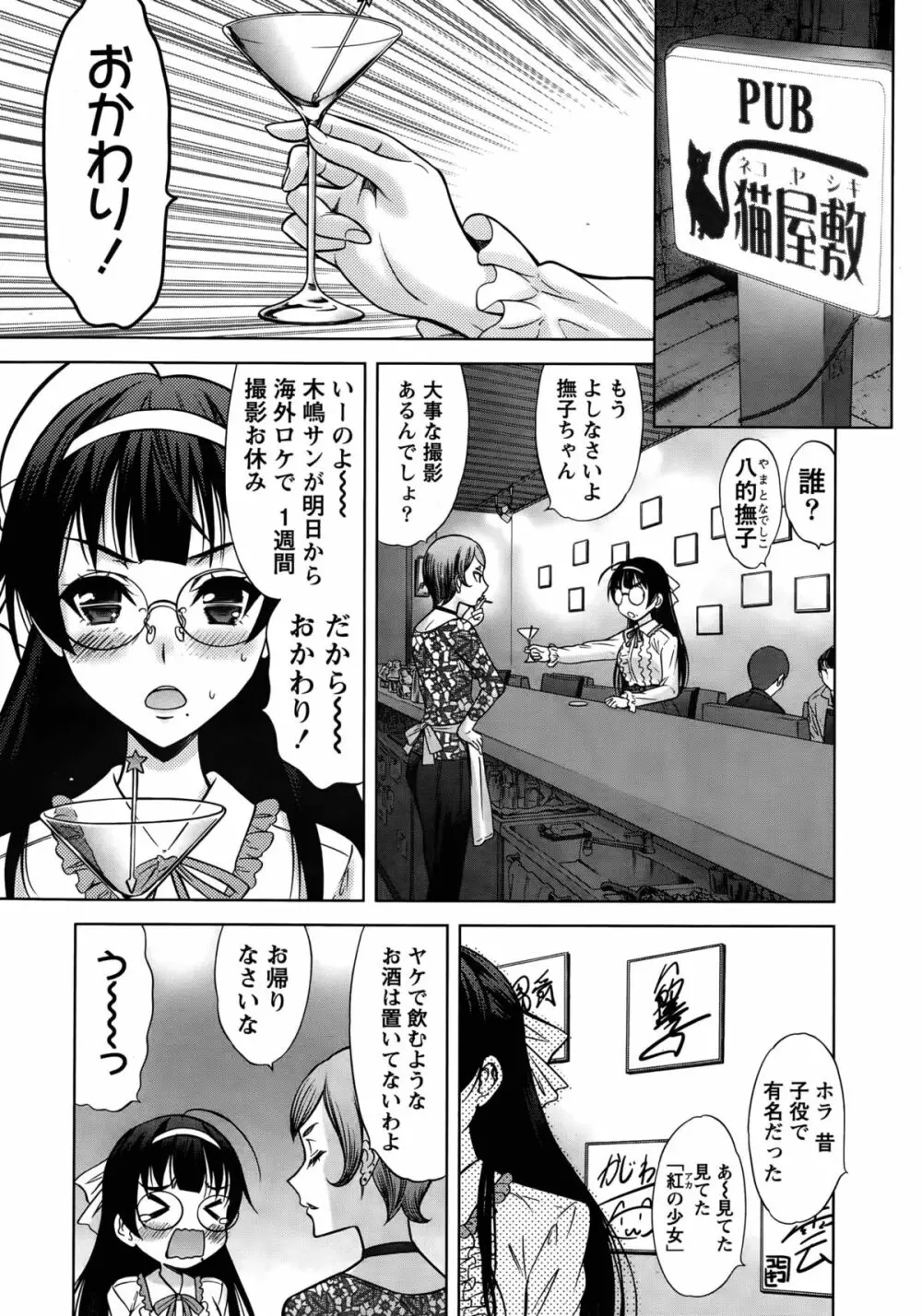 Beauty Mark 第1-2話 Page.5