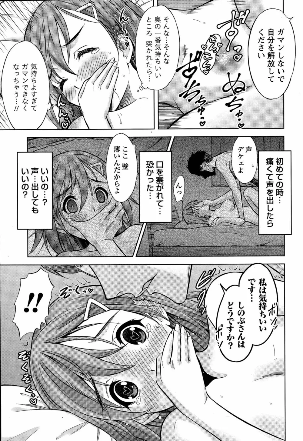 Beauty Mark 第1-2話 Page.51