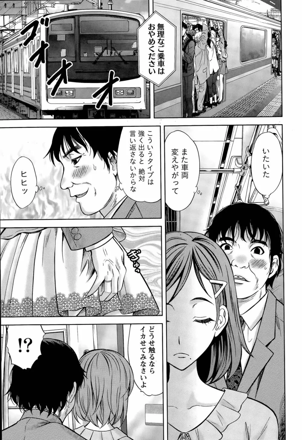 Beauty Mark 第1-2話 Page.55