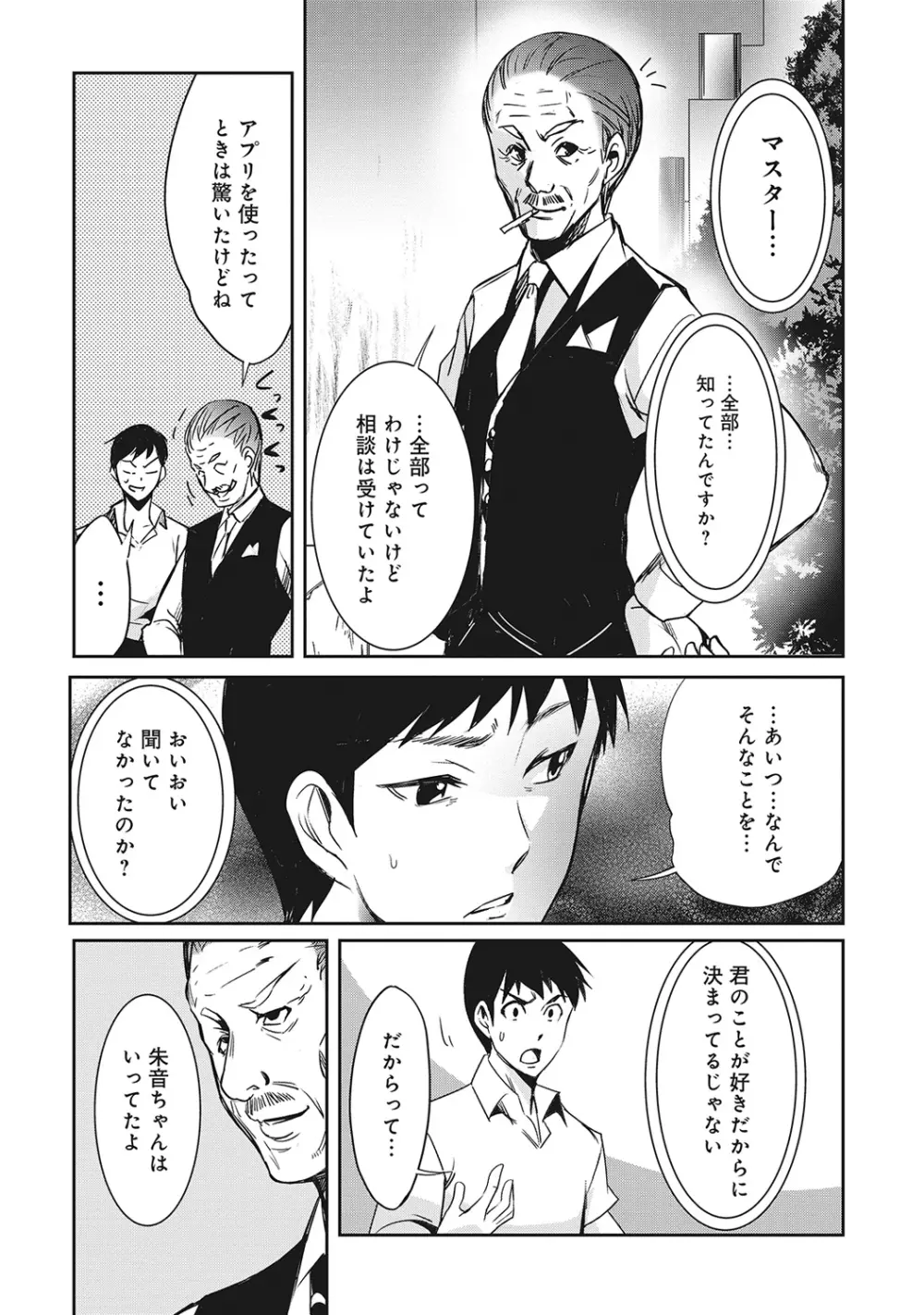 COMIC アナンガ・ランガvol.5 Page.148