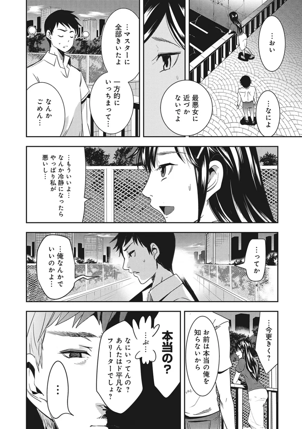 COMIC アナンガ・ランガvol.5 Page.151