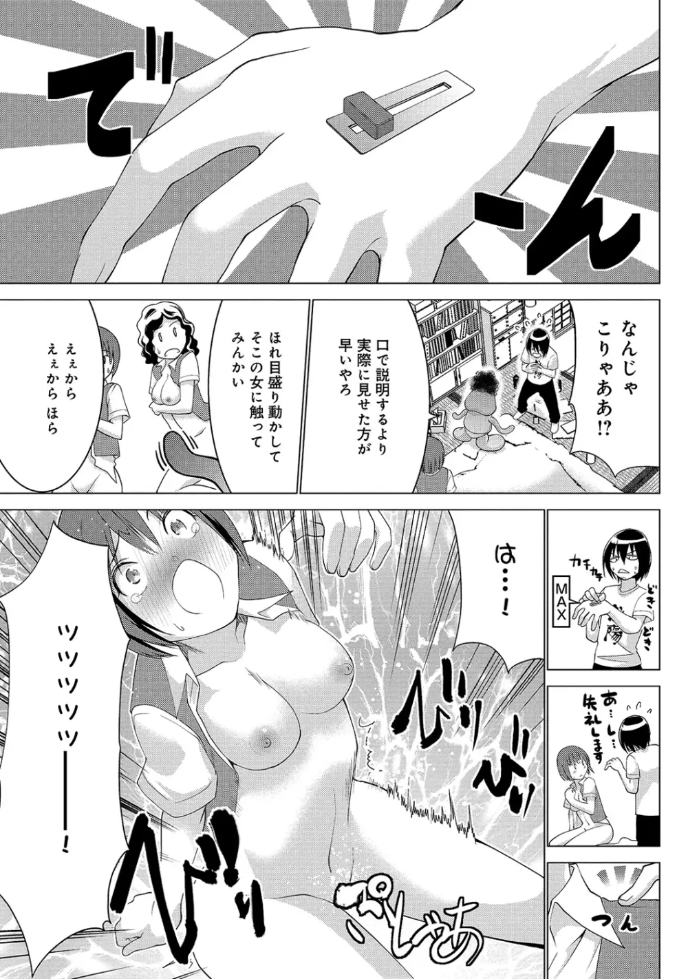 COMIC アナンガ・ランガvol.5 Page.180