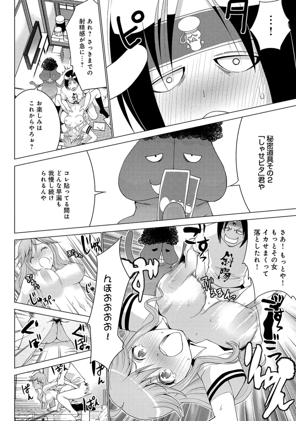 COMIC アナンガ・ランガvol.5 Page.191