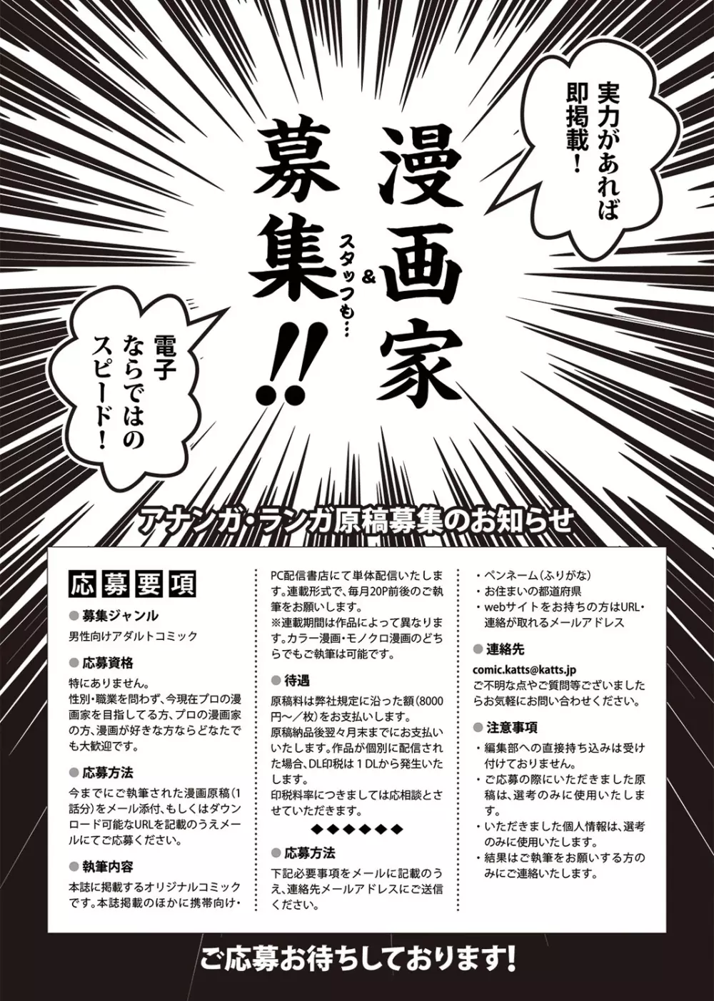 COMIC アナンガ・ランガvol.5 Page.210