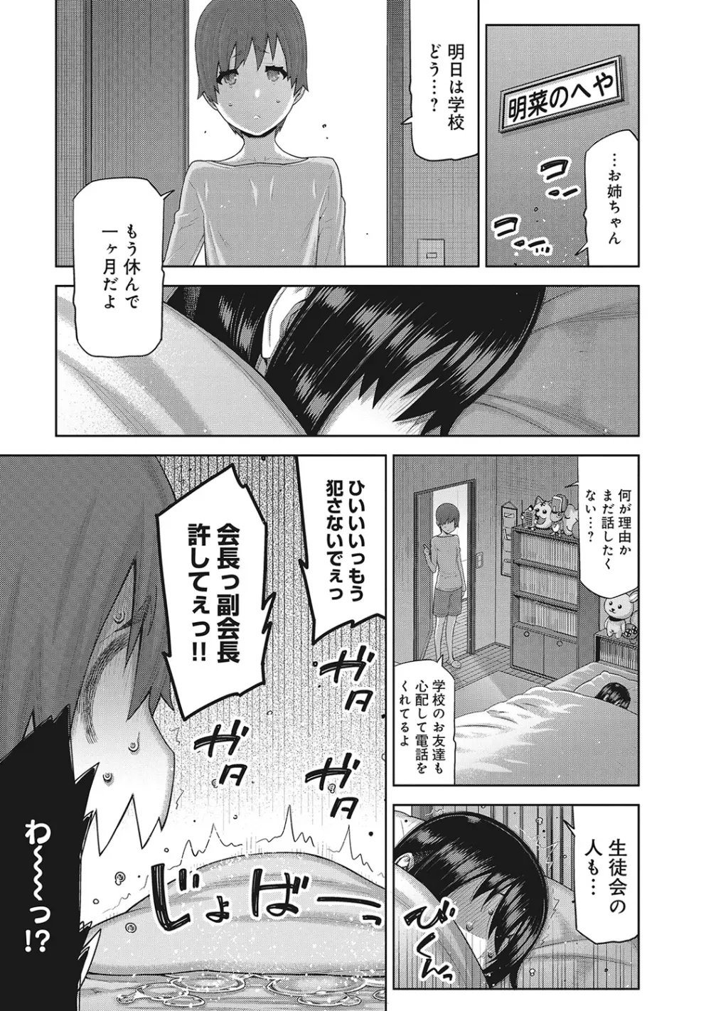 COMIC アナンガ・ランガvol.5 Page.40