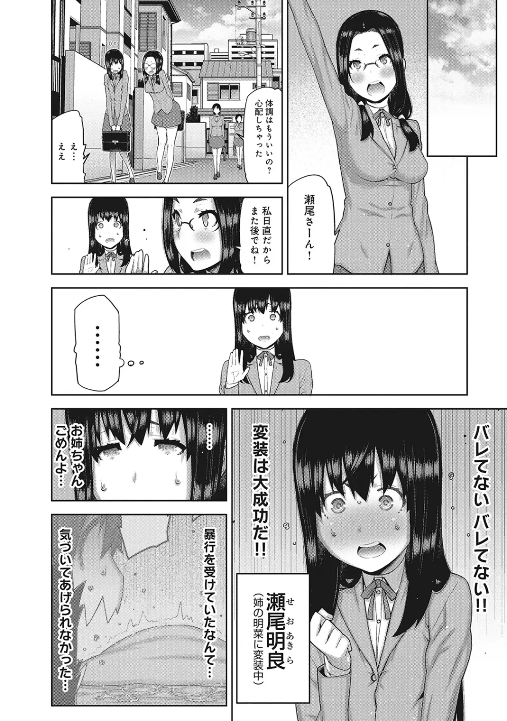 COMIC アナンガ・ランガvol.5 Page.41