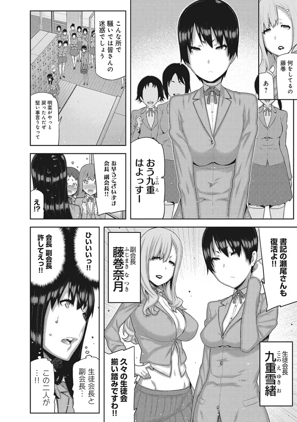 COMIC アナンガ・ランガvol.5 Page.43