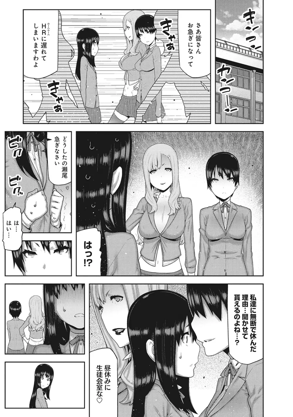 COMIC アナンガ・ランガvol.5 Page.44