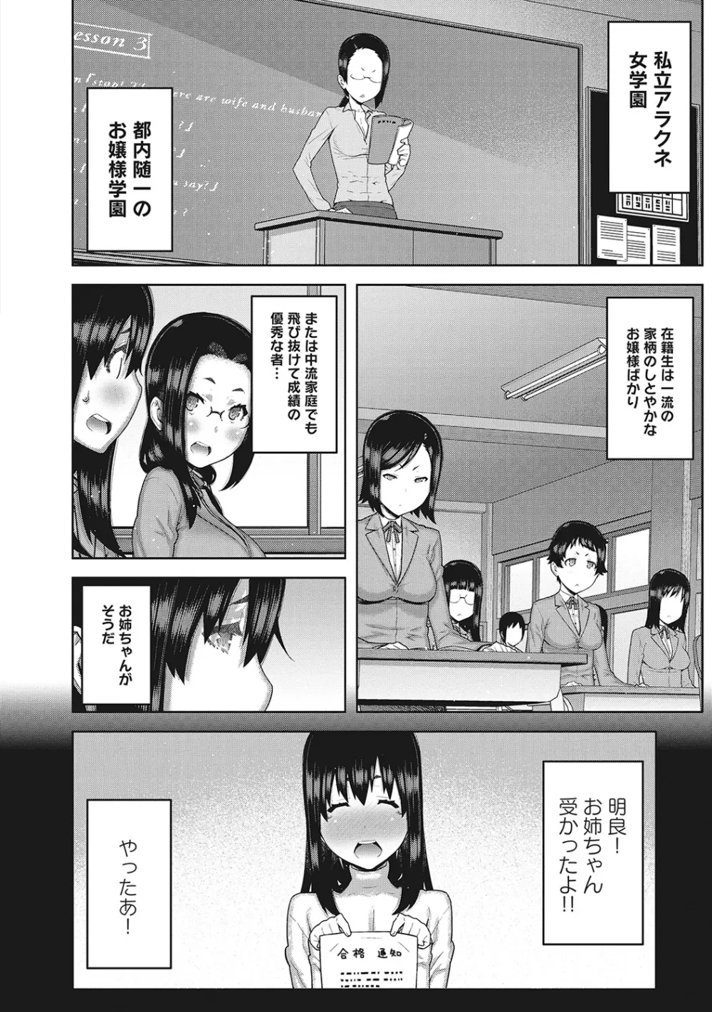 COMIC アナンガ・ランガvol.5 Page.45