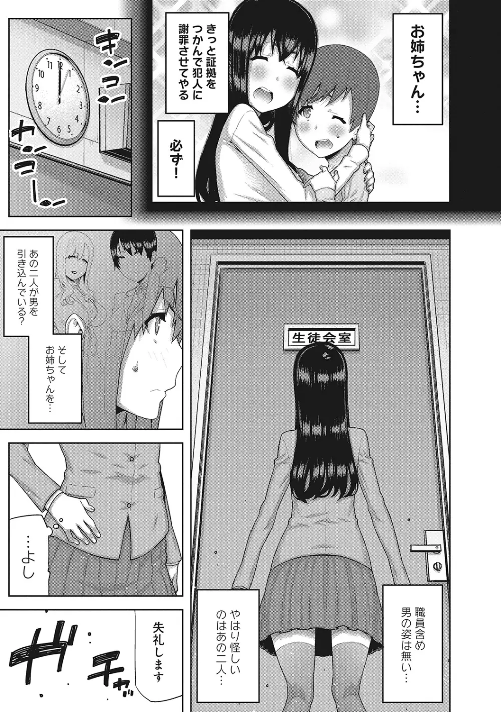 COMIC アナンガ・ランガvol.5 Page.46