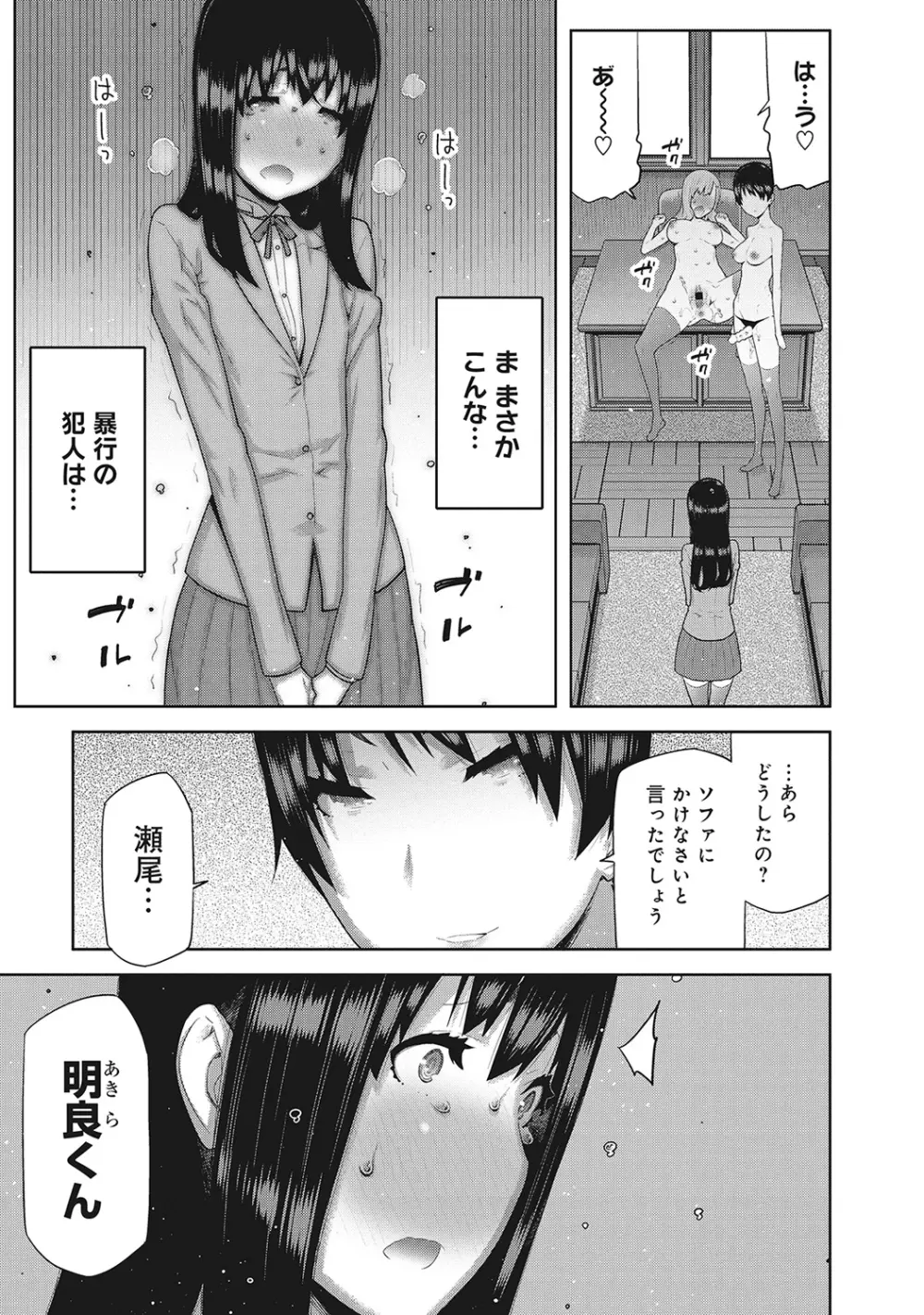 COMIC アナンガ・ランガvol.5 Page.50