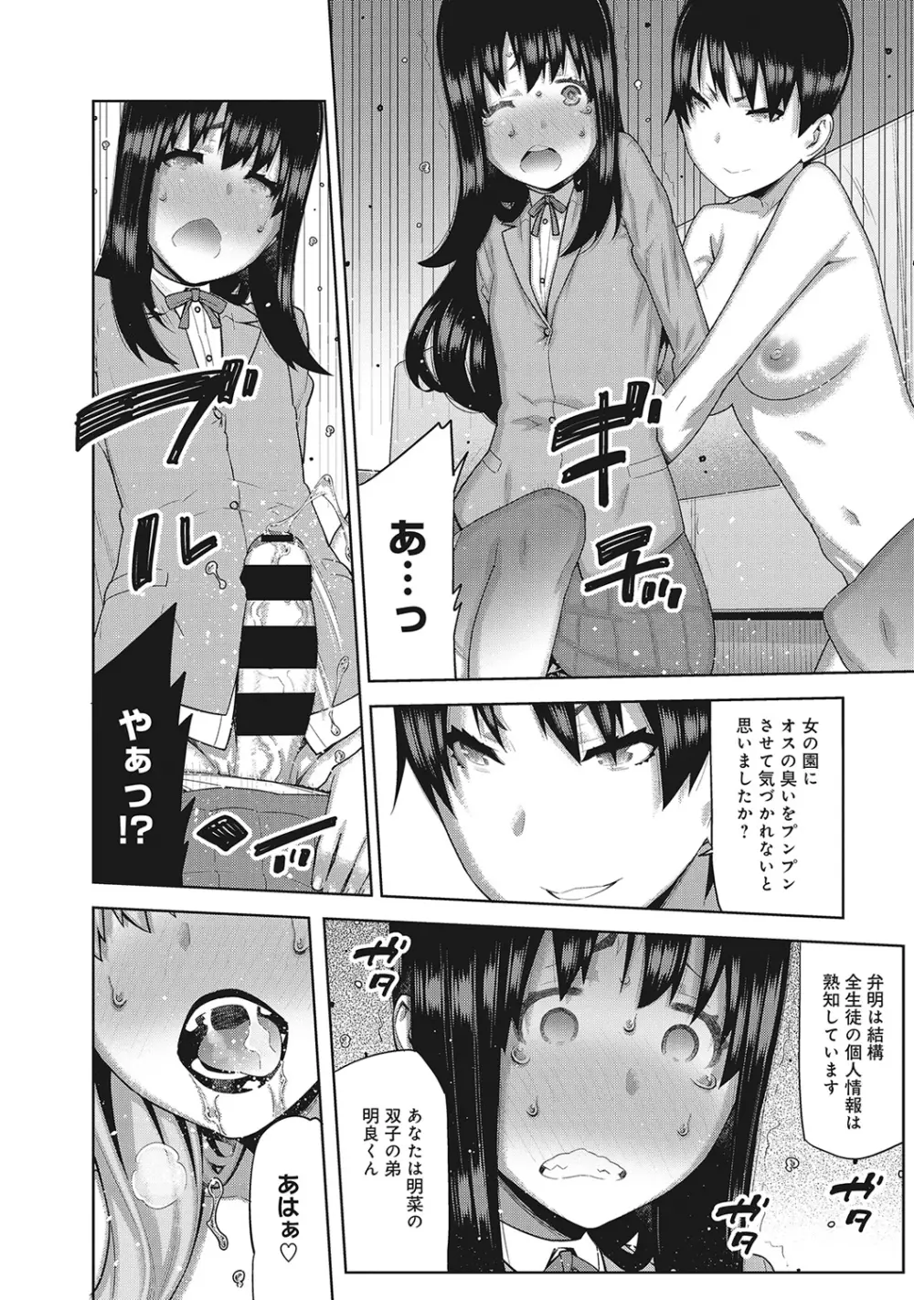 COMIC アナンガ・ランガvol.5 Page.51