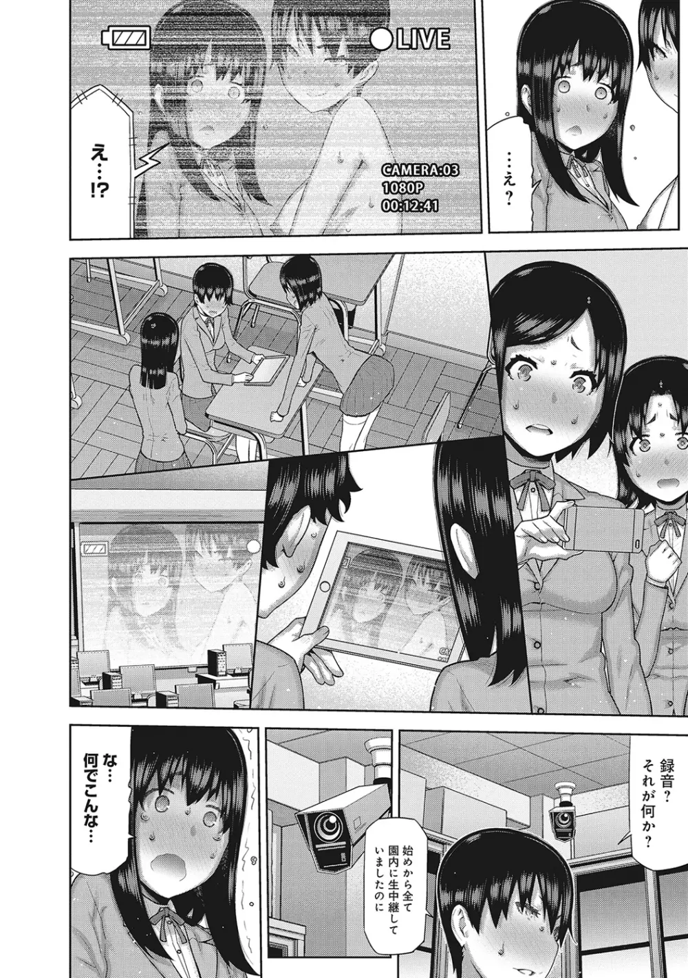 COMIC アナンガ・ランガvol.5 Page.55