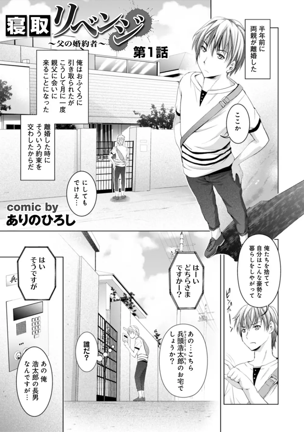 COMIC アナンガ・ランガvol.5 Page.62
