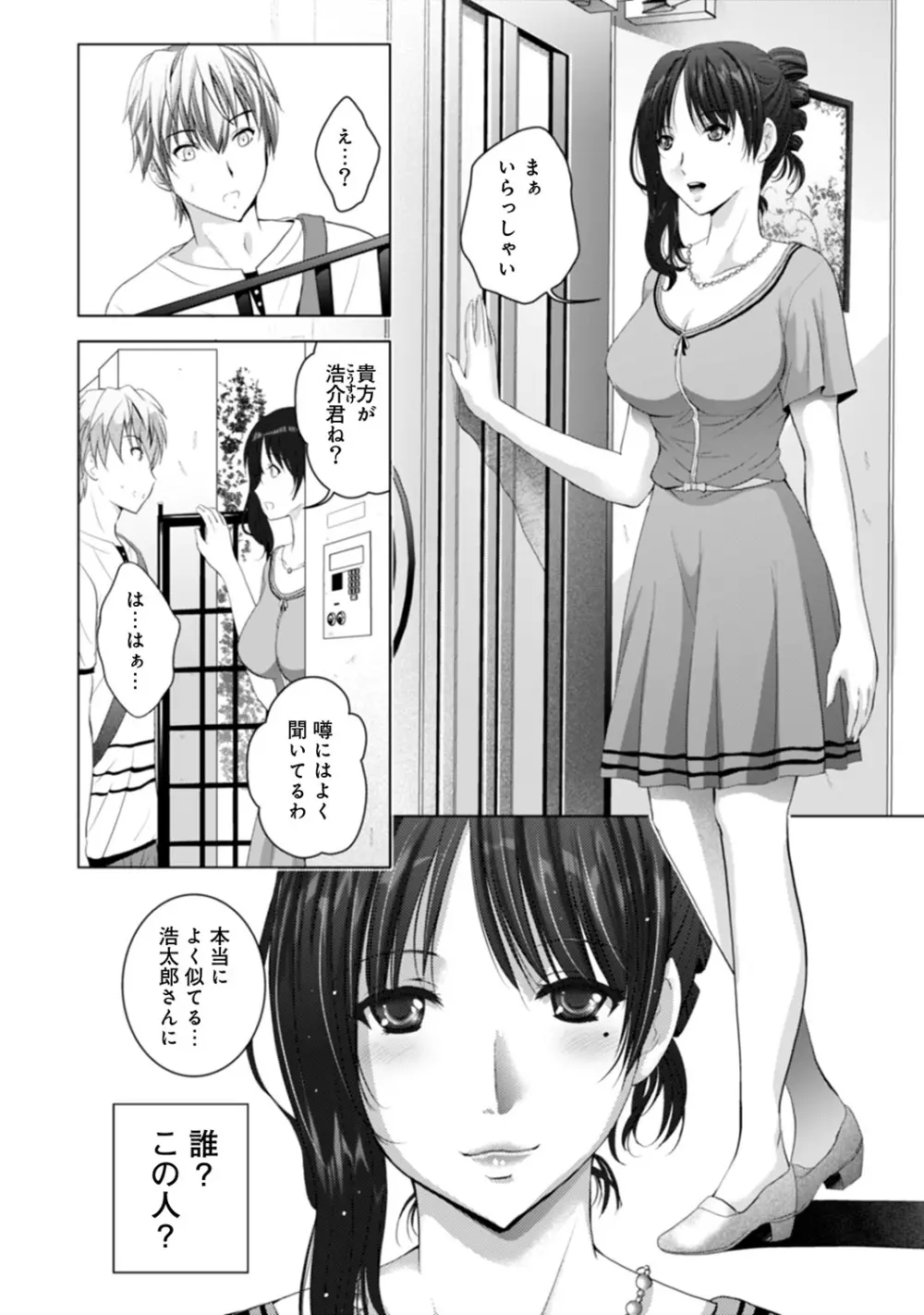 COMIC アナンガ・ランガvol.5 Page.63