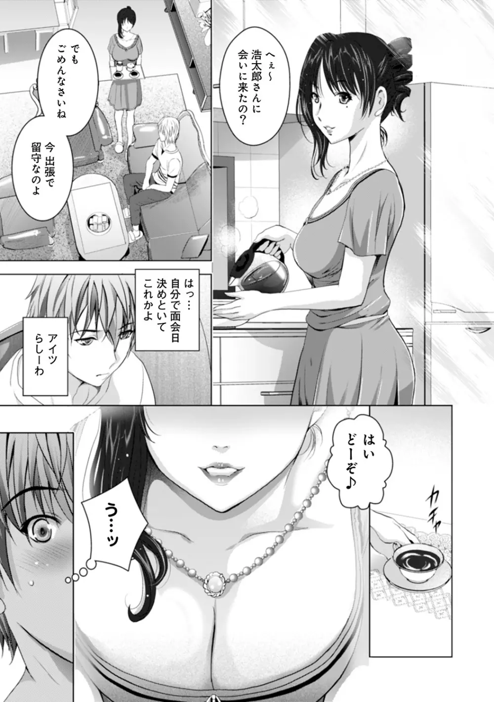 COMIC アナンガ・ランガvol.5 Page.64