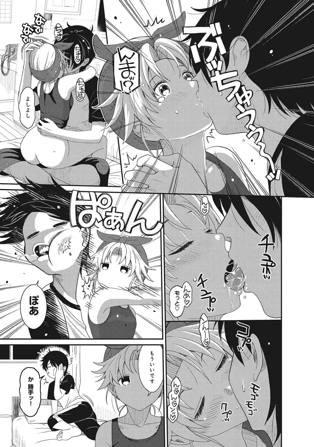 COMIC アナンガ・ランガvol.5 Page.92