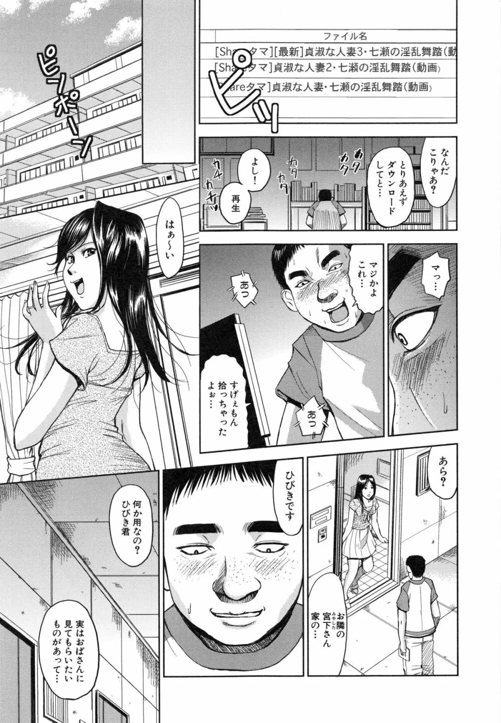 聖・姦獄学園 6 Page.175