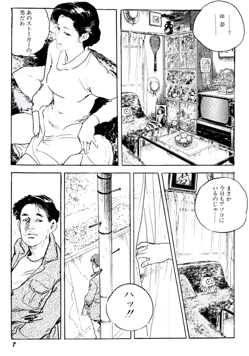 熟妻・美尻で誘って Page.10