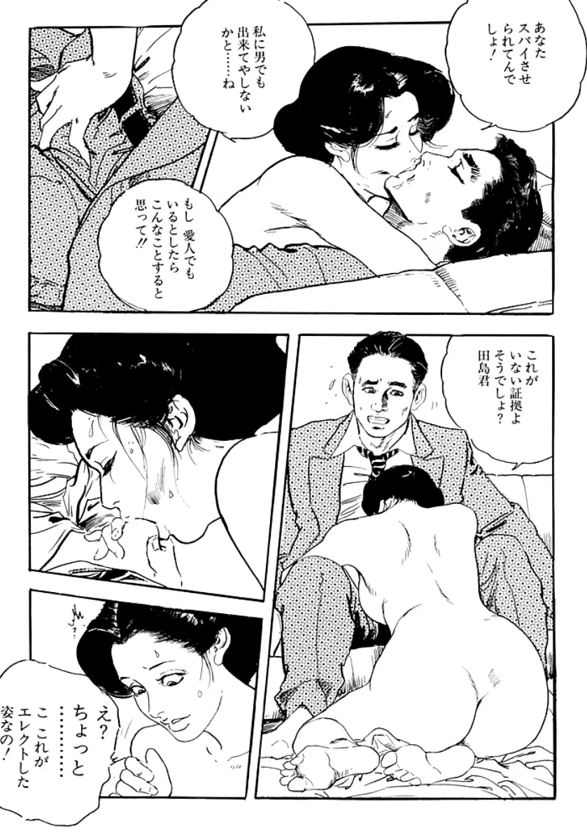 熟妻・美尻で誘って Page.108