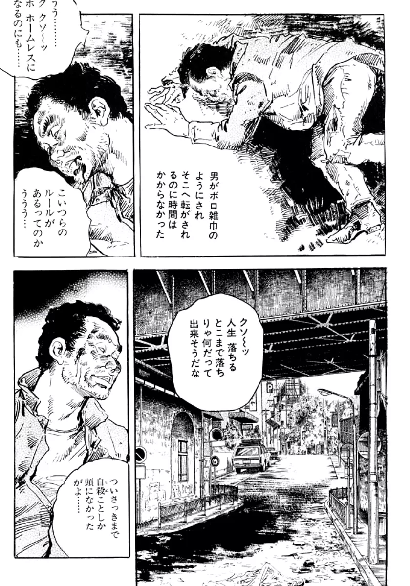 熟妻・美尻で誘って Page.121