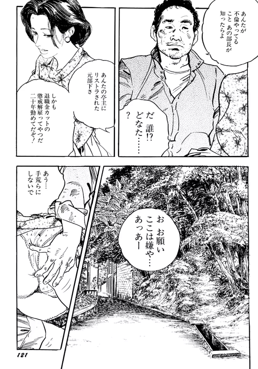 熟妻・美尻で誘って Page.124