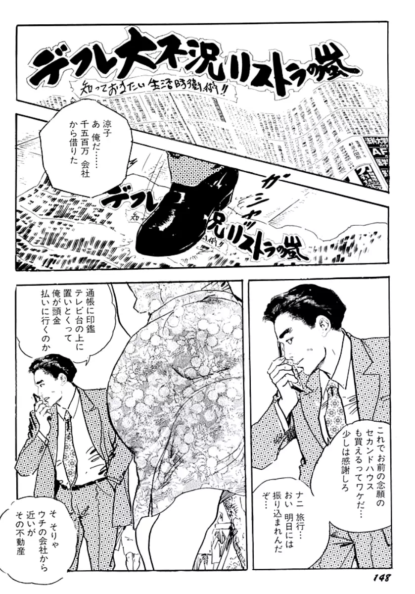 熟妻・美尻で誘って Page.151