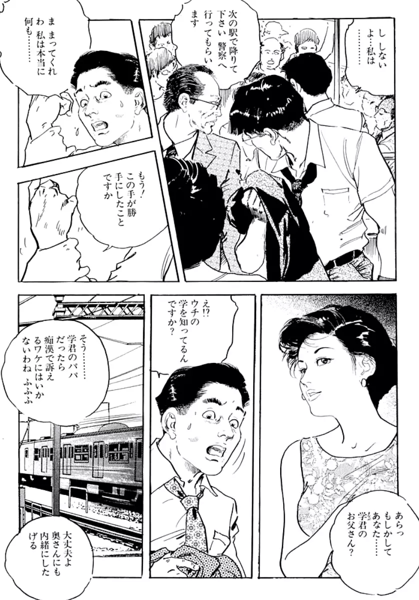 熟妻・美尻で誘って Page.155