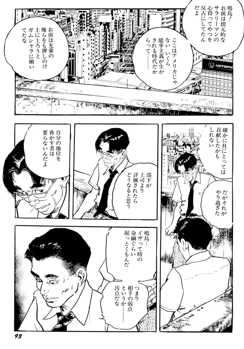 熟妻・美尻で誘って Page.96