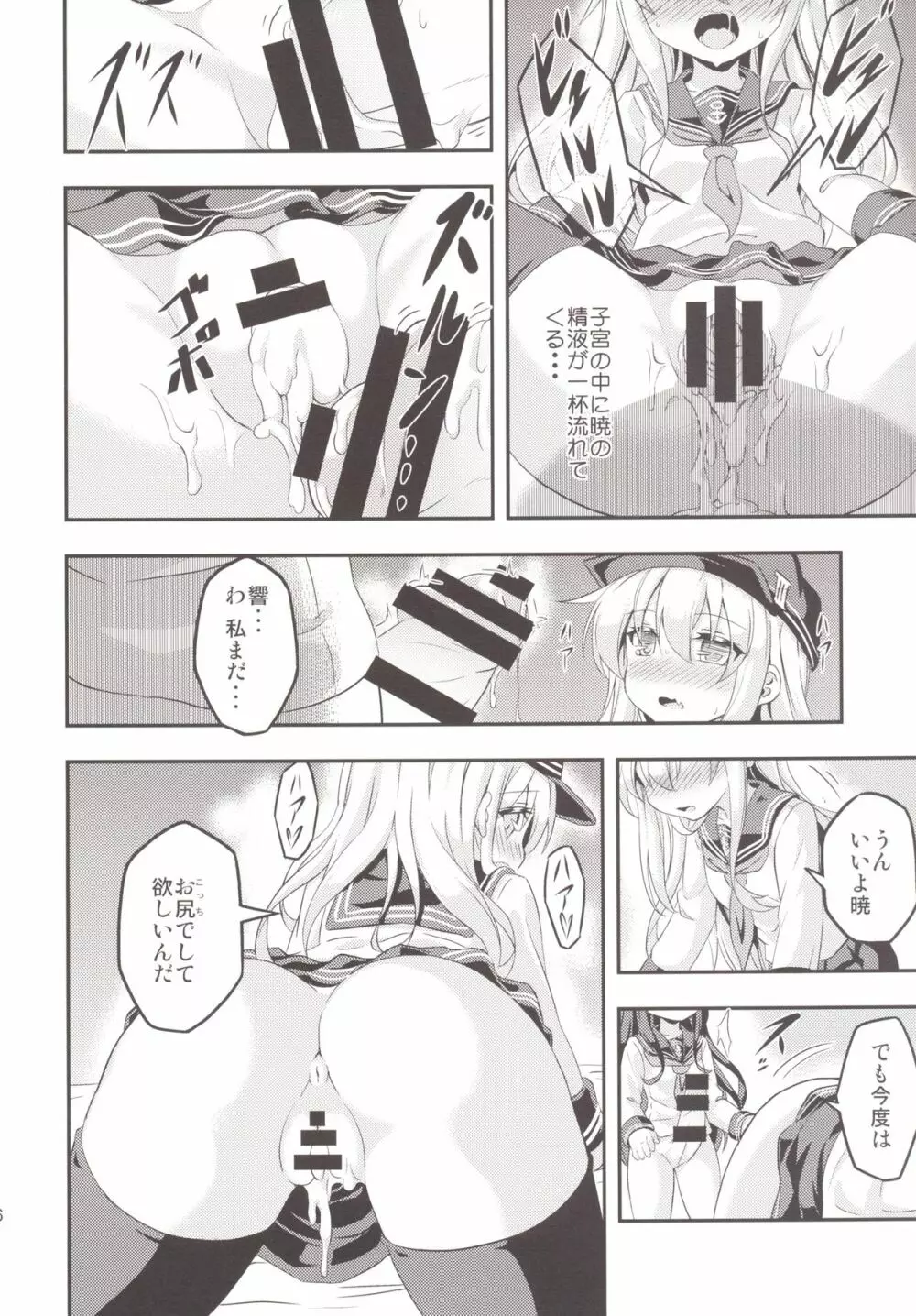 ろり&ふた Vol.1 Page.15