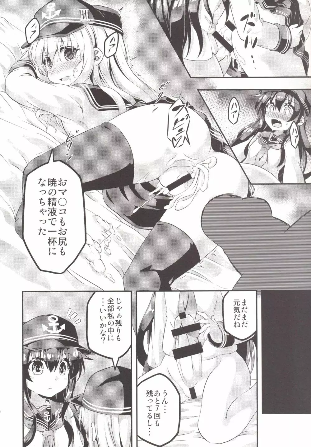 ろり&ふた Vol.1 Page.19