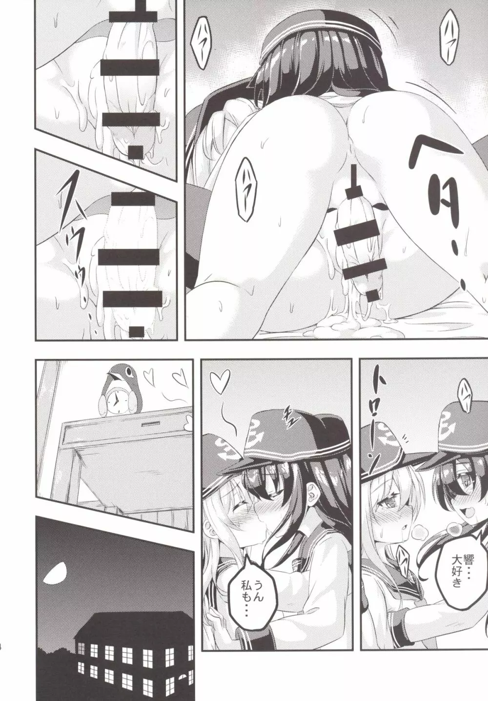 ろり&ふた Vol.1 Page.23