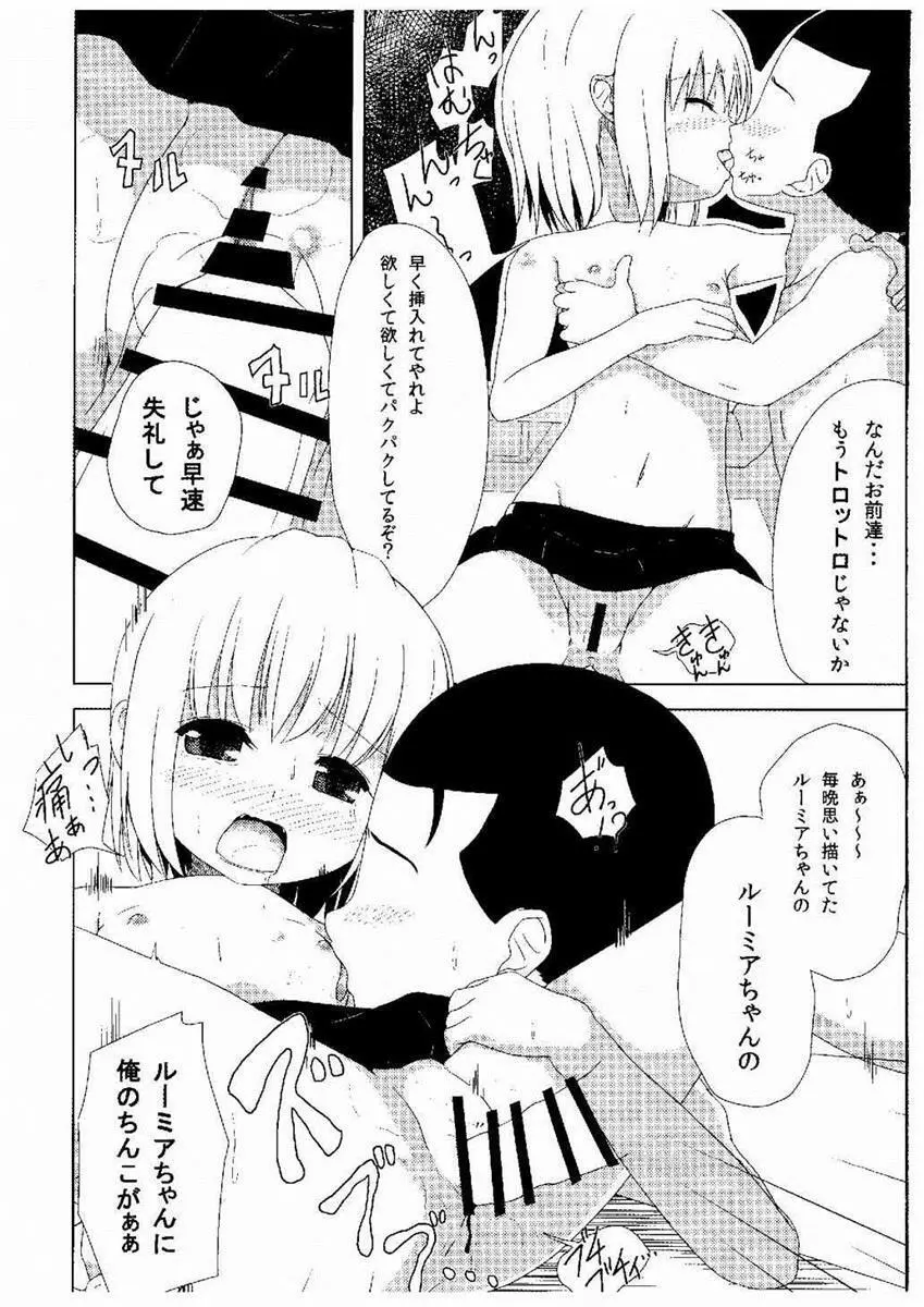 寺子屋少子化対策 Page.13