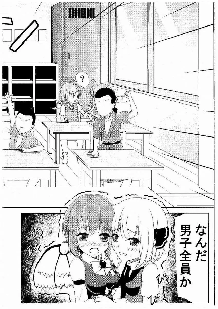 寺子屋少子化対策 Page.5
