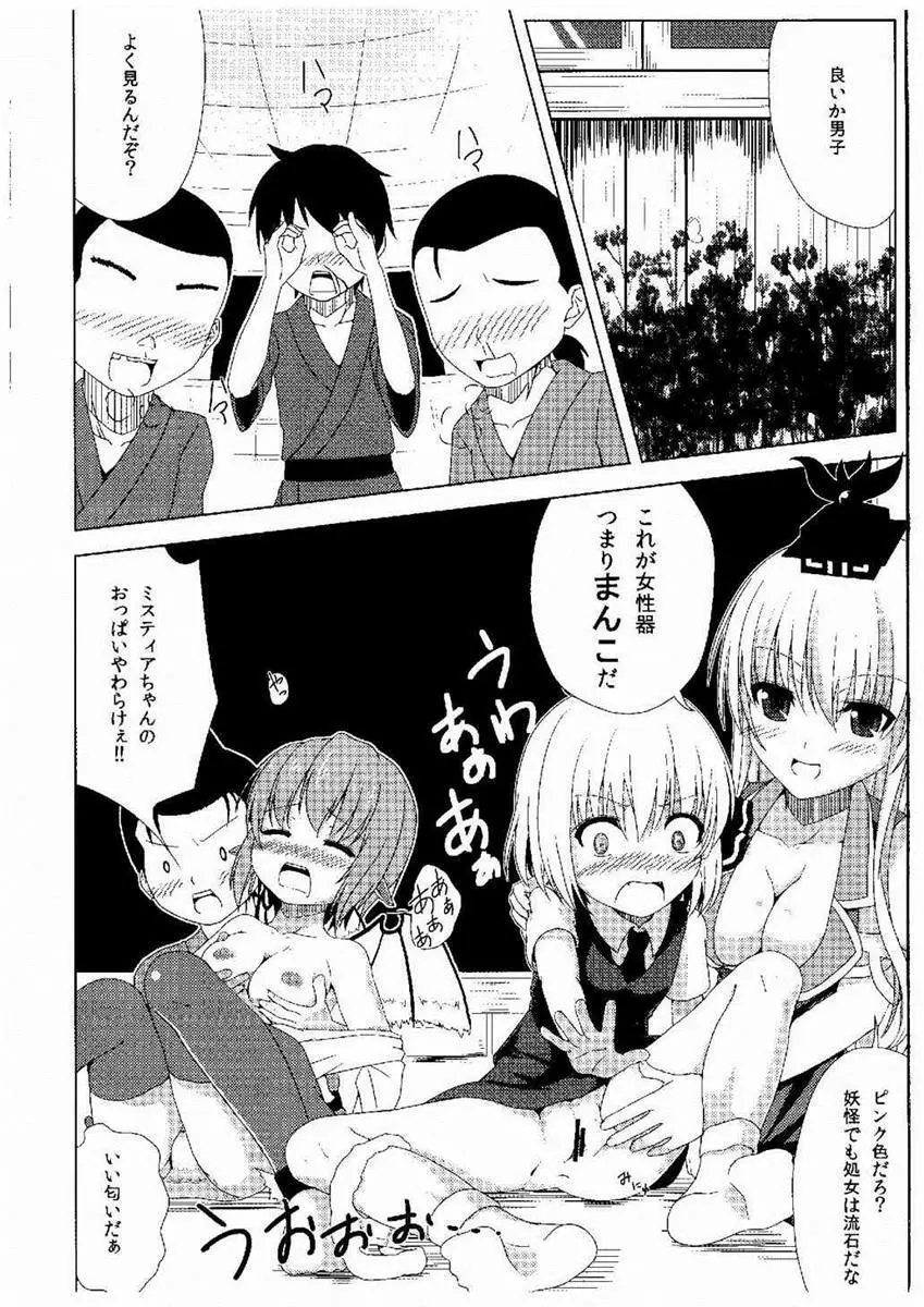 寺子屋少子化対策 Page.7