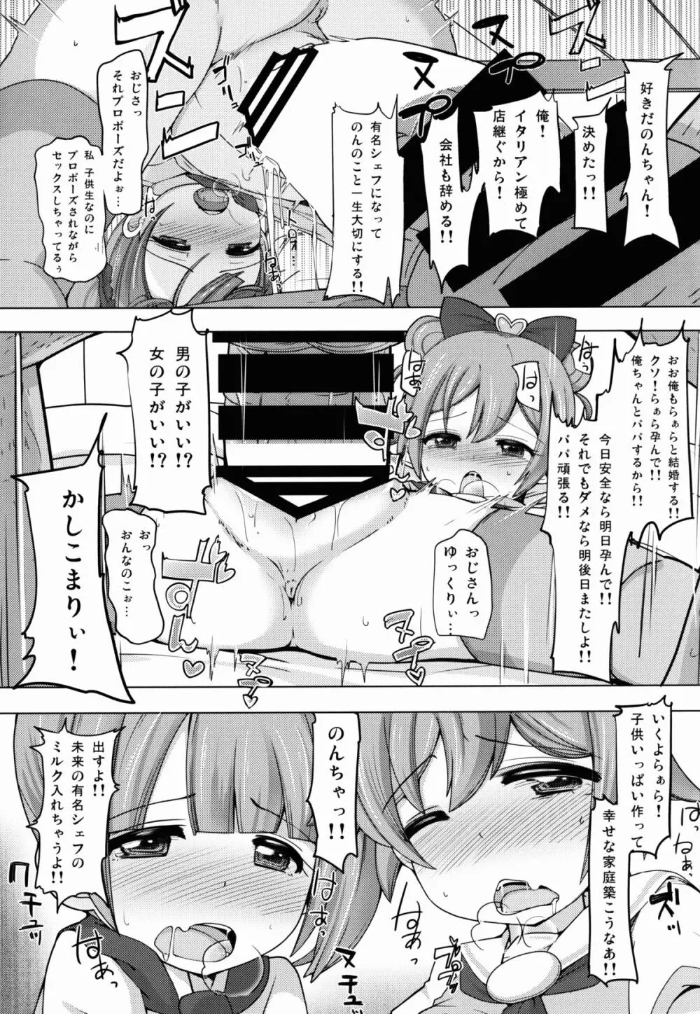 かしこまサービスタイム Page.19