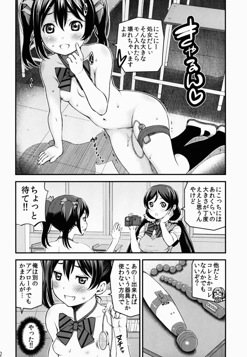 LUVNICO Page.14