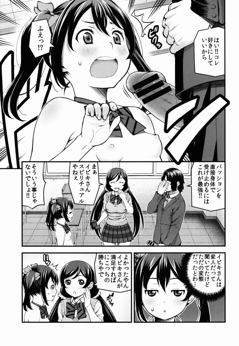 LUVNICO Page.15