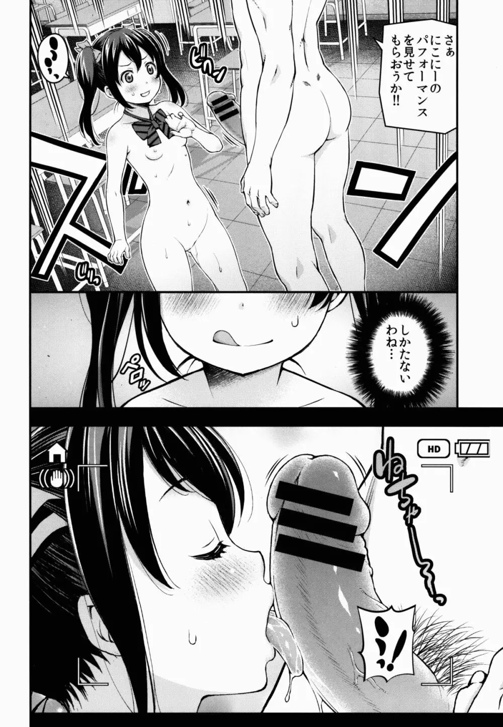 LUVNICO Page.16