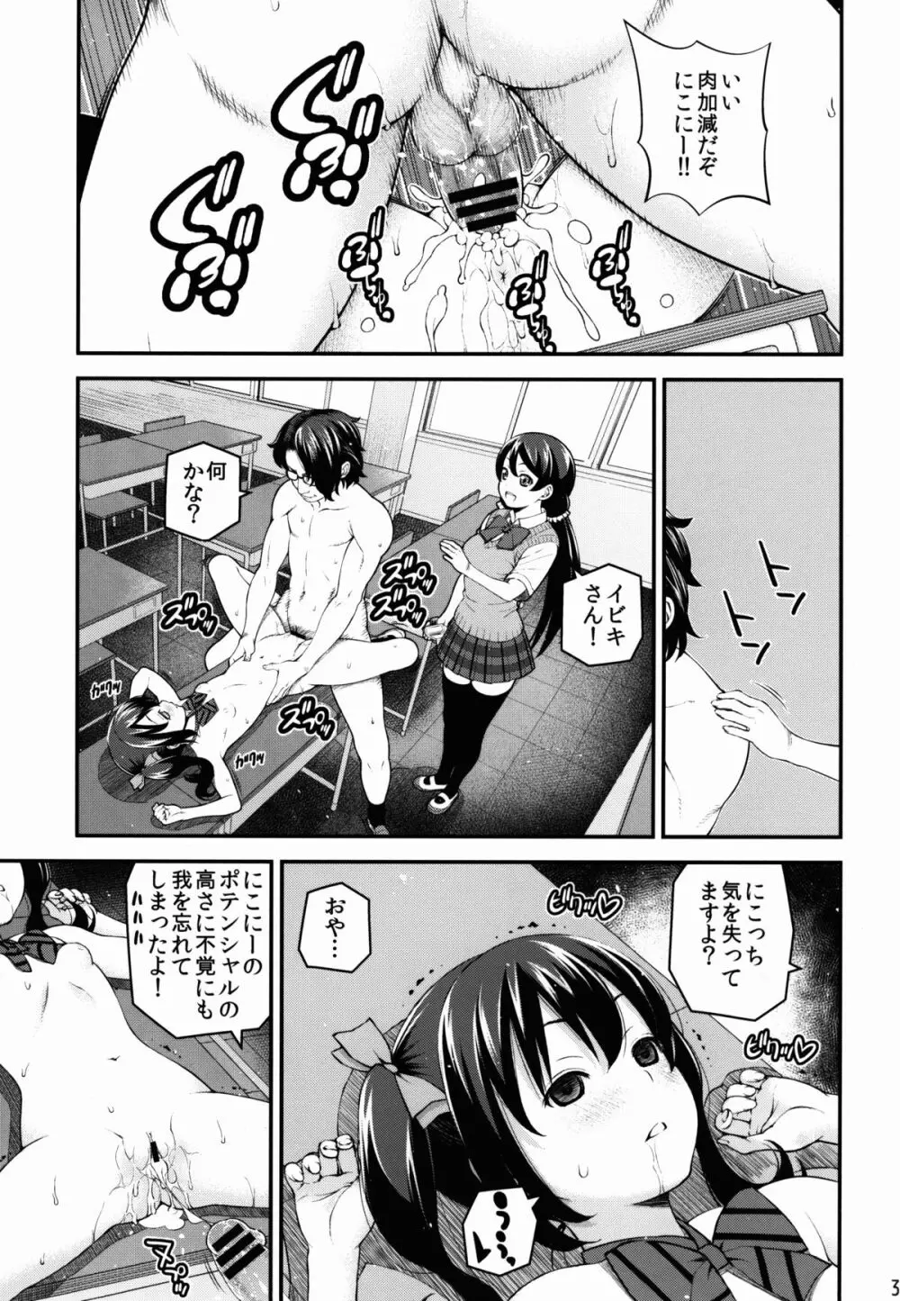 LUVNICO Page.35