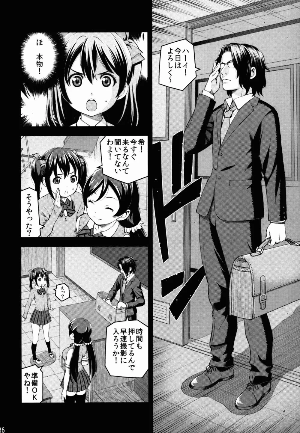LUVNICO Page.8