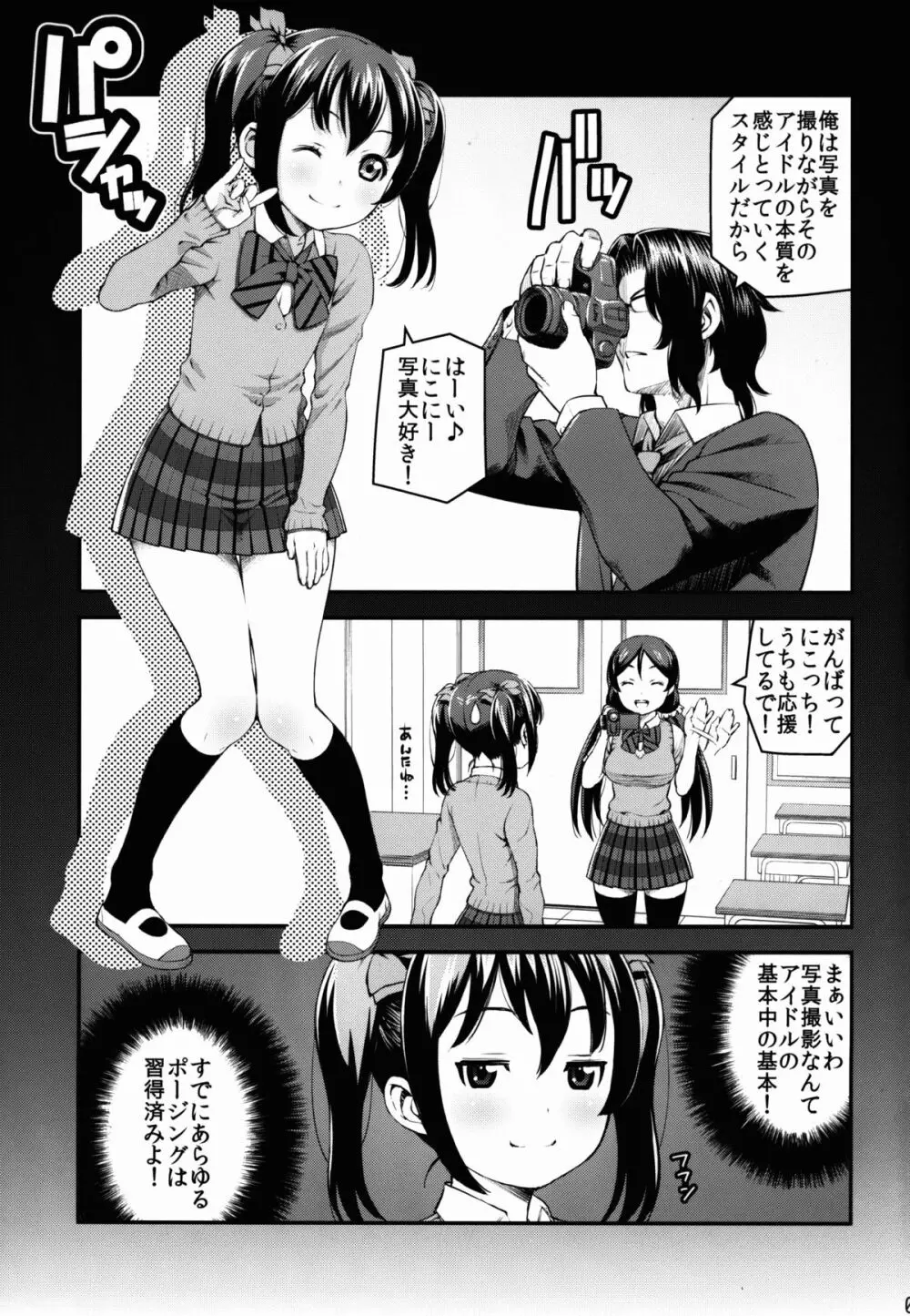 LUVNICO Page.9