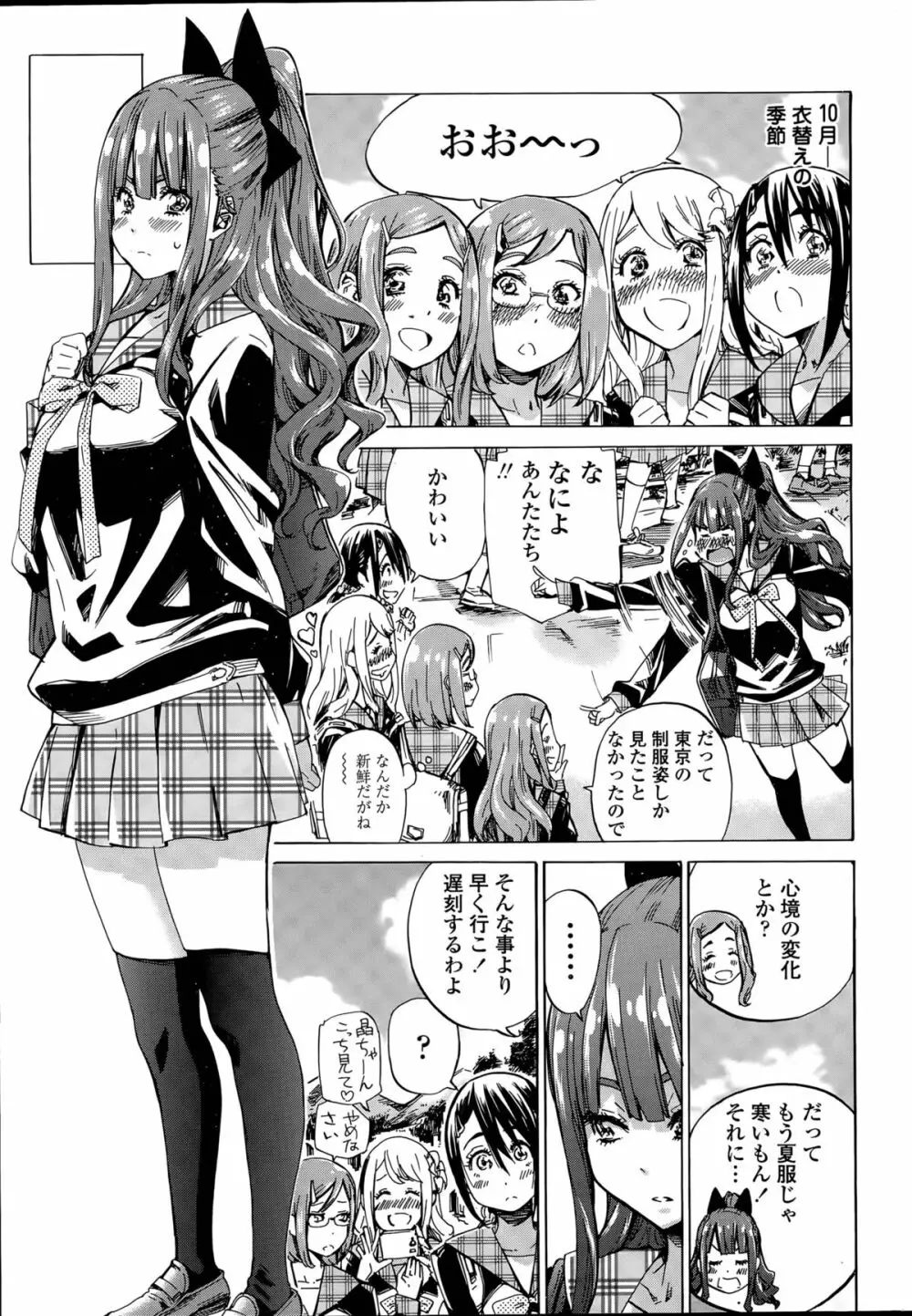 ナデシコヒヨリ Page.61