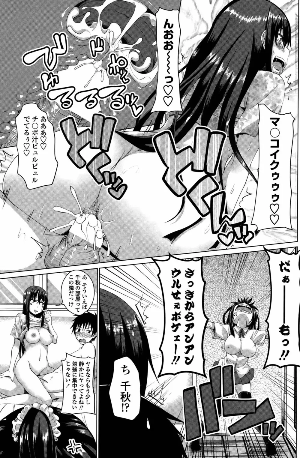 ほぉーすローテーション 第1-3話 Page.39