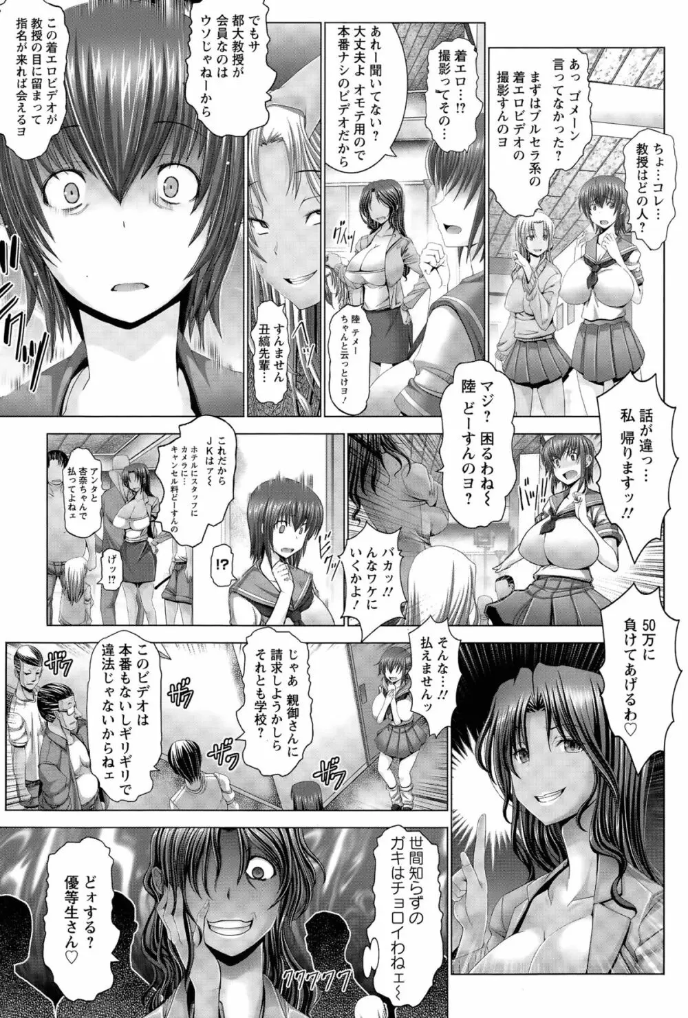 杏奈、お前はプチエンジェル Page.11