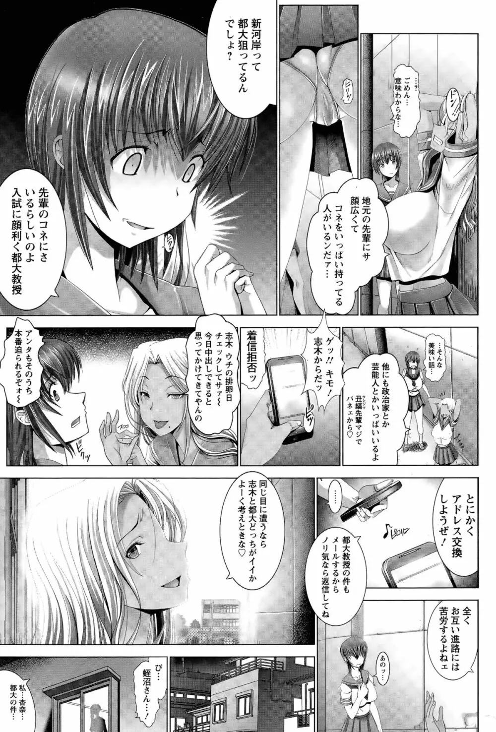 杏奈、お前はプチエンジェル Page.9