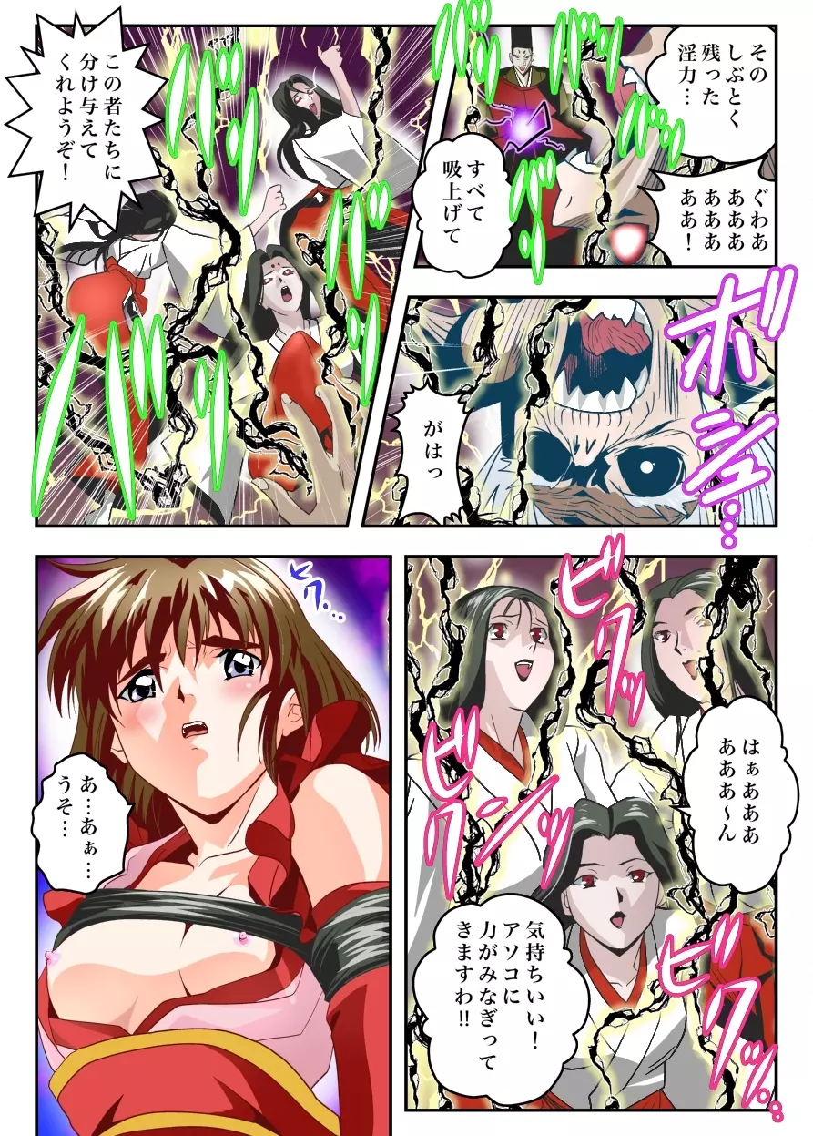 FallenXXangeL TheLastStage2 FULLCOLOR Page.15