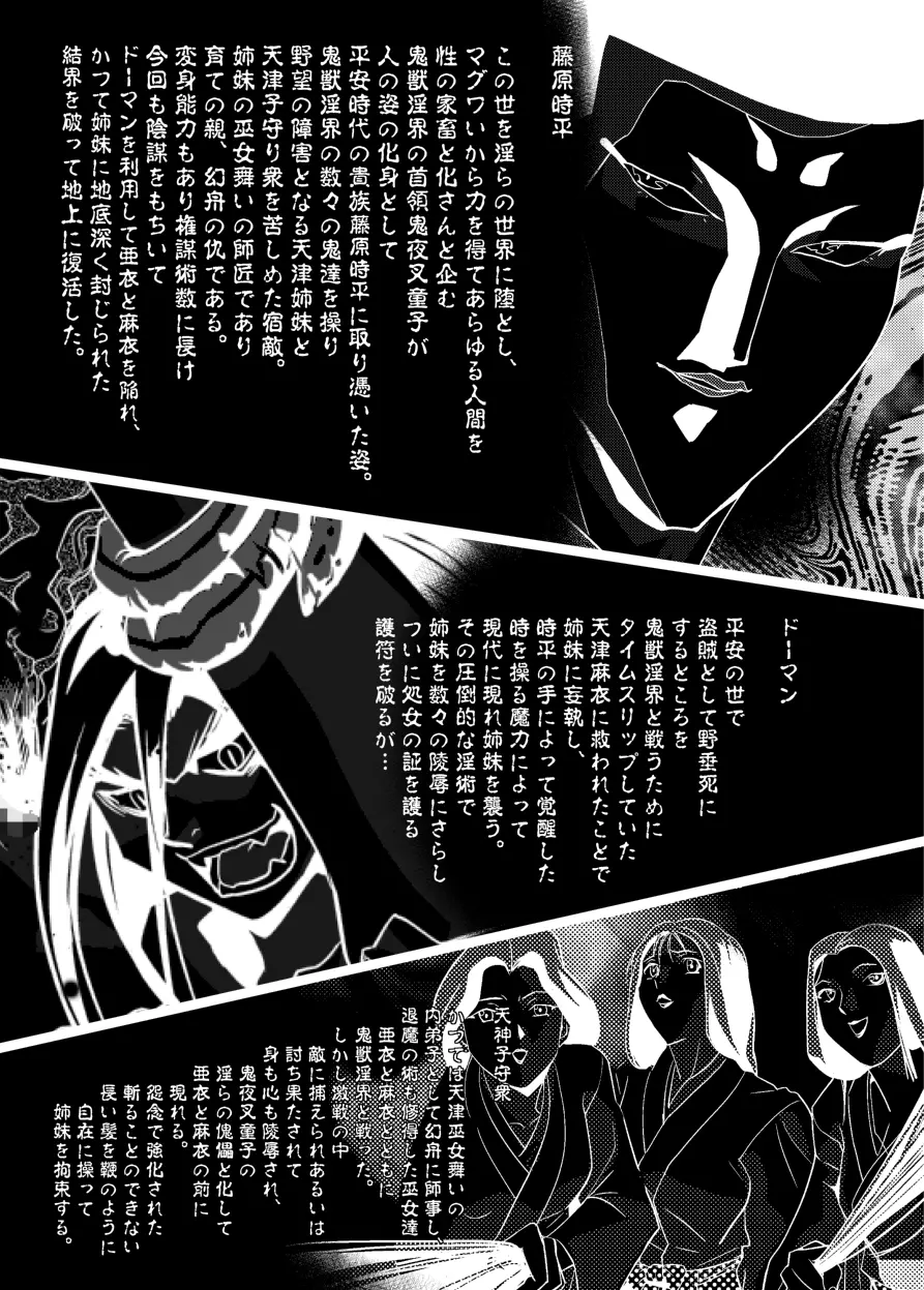FallenXXangeL TheLastStage2 FULLCOLOR Page.3
