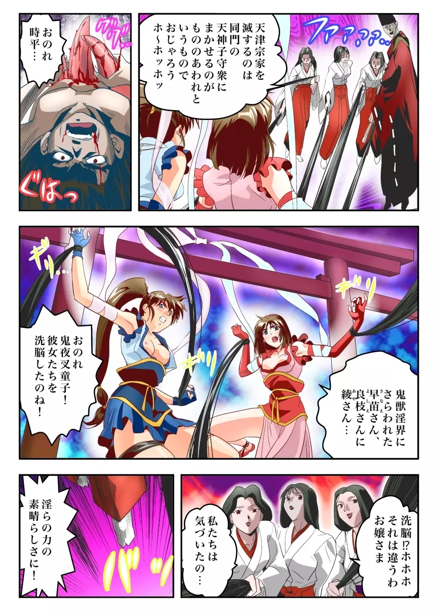 FallenXXangeL TheLastStage2 FULLCOLOR Page.6