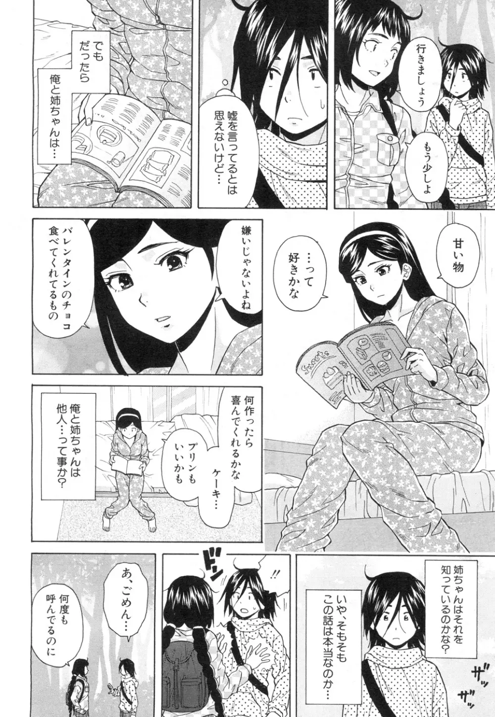 COMIC 夢幻転生 2015年11月号 Page.149